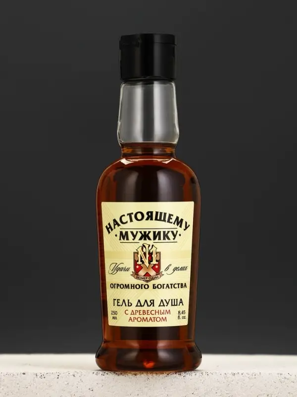 Гель для душа коньяк &laquo;Настоящему мужику&raquo;, 250 мл, с древесным ароматом, Чистое счастье