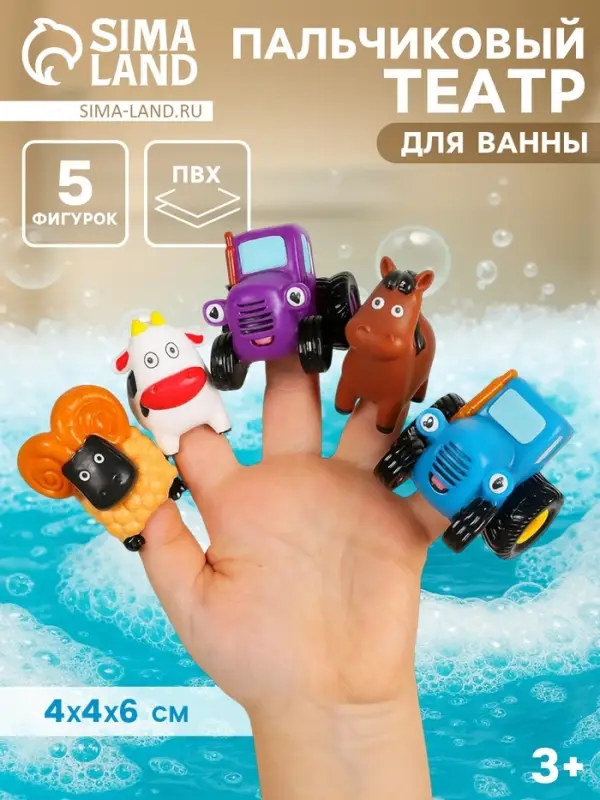Игрушка для ванны &laquo;Пальчиковый театр. Синий трактор&raquo;