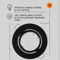 Светильник встраиваемый под лампу MR-16, поворотный, круглый, металлический, чёрный
