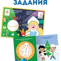 Раскраски детские пальчиковые &laquo;Весёлый Новый год&raquo;, набор 4 шт. по 16 стр., Синий трактор