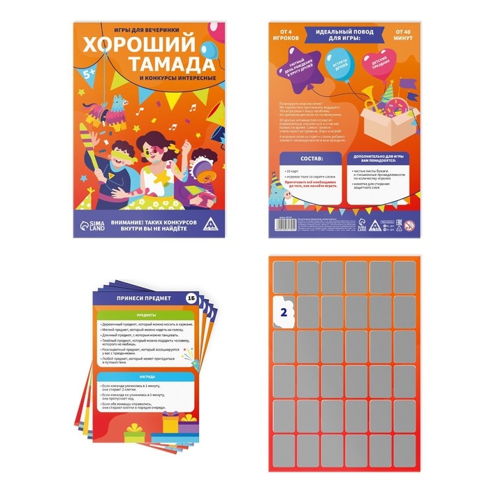 Игры для вечеринки «Хороший тамада и конкурсы интересные», 10 карт, поле со скретч-слоем, 5+ Игры для вечеринки «Хороший тамада и конкурсы интересные», 10 карт, поле со скретч-слоем, 5+