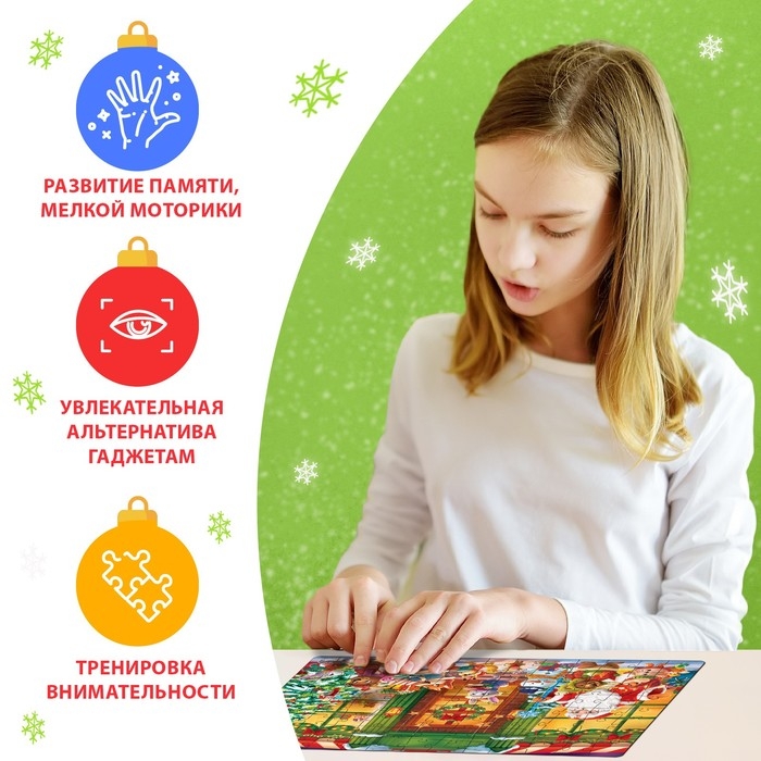 Пазл «Сказочный праздник», 104 элемента, большая коробка