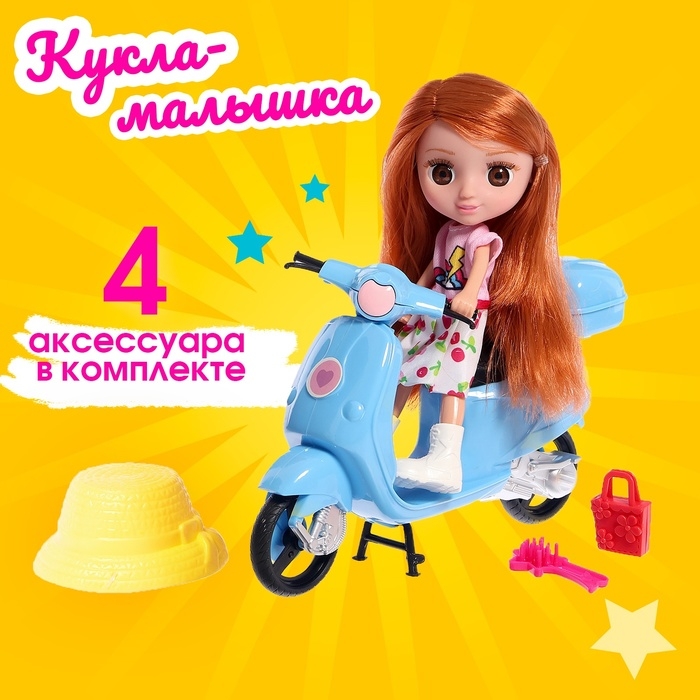 Кукла-малышка «Маша» с мопедом и аксессуарами, МИКС Кукла-малышка «Маша» с мопедом и аксессуарами, МИКС