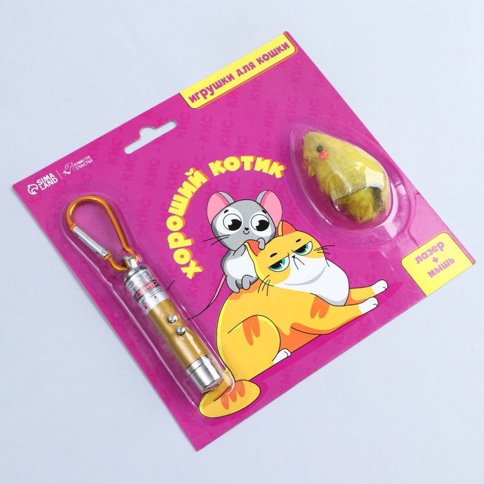 Игрушка для кошек лазер+мышь «Хороший котик» Игрушка для кошек лазер+мышь «Хороший котик»