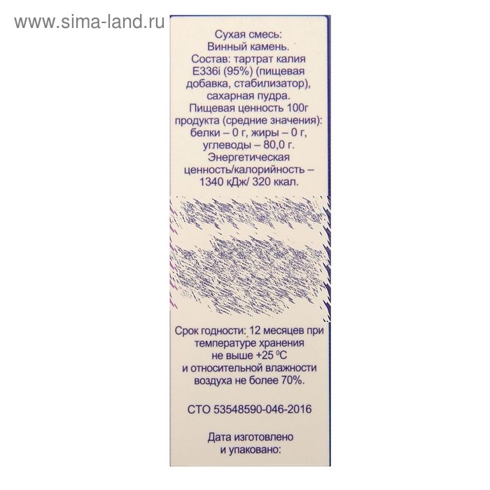Винный камень «С. Пудовъ», 4 сашета x 5 г Винный камень «С. Пудовъ», 4 сашета x 5 г