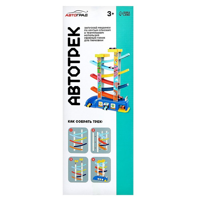 Автотрек развивающий «Гонки по склону», в комплекте 8 машинок Автотрек развивающий «Гонки по склону», в комплекте 8 машинок