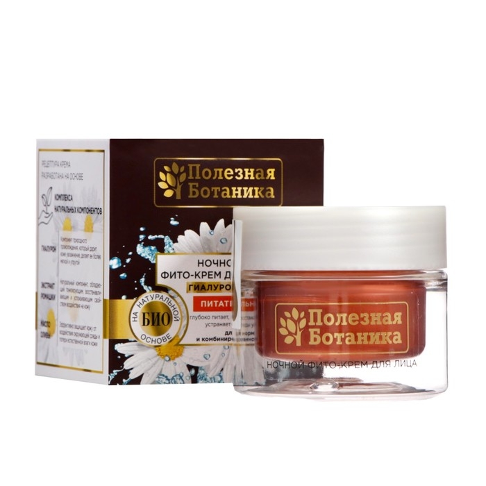 Ночной фито-крем для лица &laquo;Полезная ботаника&raquo; питательный, 50 мл