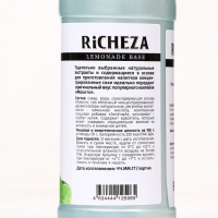 Основа для напитков RiCHEZA Мохито, 1000 г