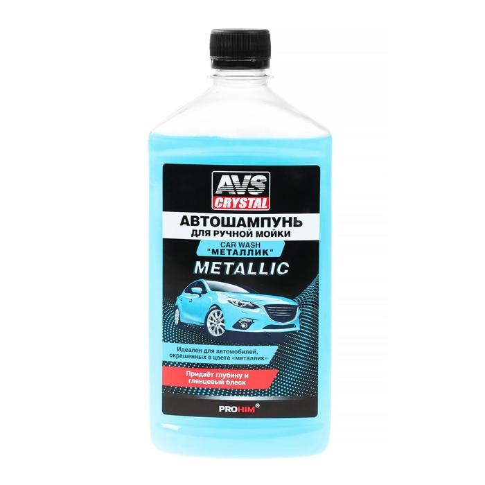 Автошампунь AVS Металлик, 500 мл, AVK-002, контактный Автошампунь AVS Металлик, 500 мл, AVK-002, контактный