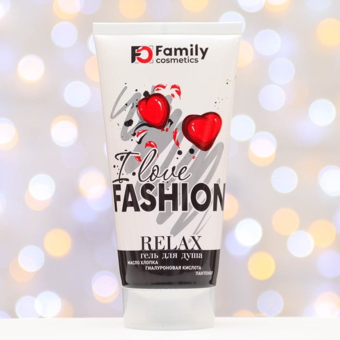 Подарочный набор косметики "I Love Fashion": гель для душа, 150 мл