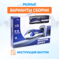 Железная дорога «Экспресс», 66 деталей, работает от батареек, подходит для деревянных железных дорог