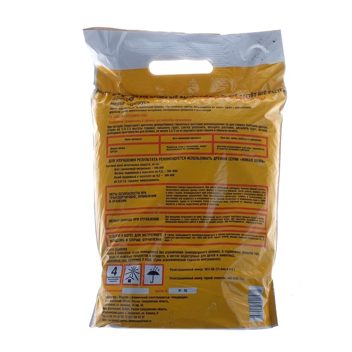 Почвогрунт Цитрус 5 л Почвогрунт Цитрус 5 л