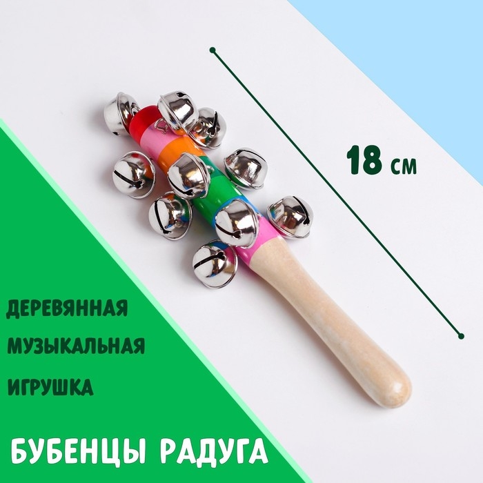 Деревянная музыкальная игрушка «Бубенцы радуга», 18 см Деревянная музыкальная игрушка «Бубенцы радуга», 18 см