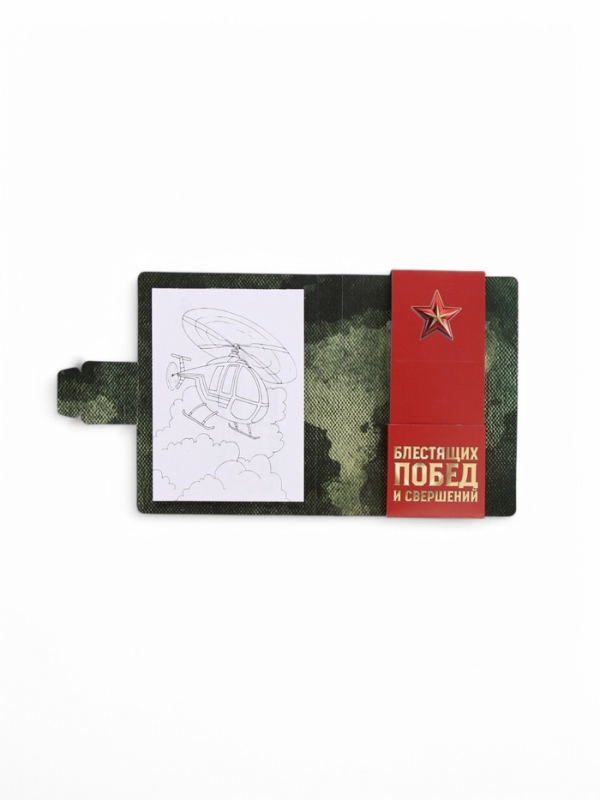 Набор: блок для записей с отрывными листами и заданиями + карандаши «23 февраля! Настоящему защитнику» Набор: блок для записей с отрывными листами и заданиями + карандаши «23 февраля! Настоящему защитнику»