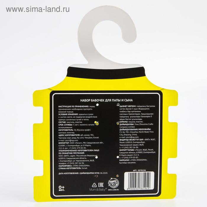 Галстук - бабочка для мальчика и папы «Набор для фотосессии», 2 шт., цвет серый, M&B Галстук - бабочка для мальчика и папы «Набор для фотосессии», 2 шт., цвет серый, M&B