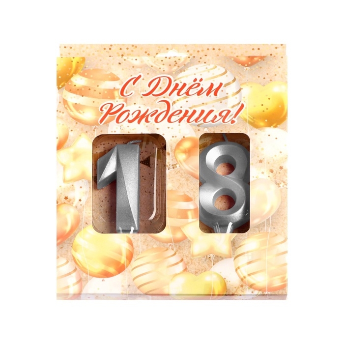 Свеча в торт юбилейная Свеча в торт юбилейная "Грань" (набор 2 в 1), цифра 18 / 81, серебряный металлик, 6,5 см