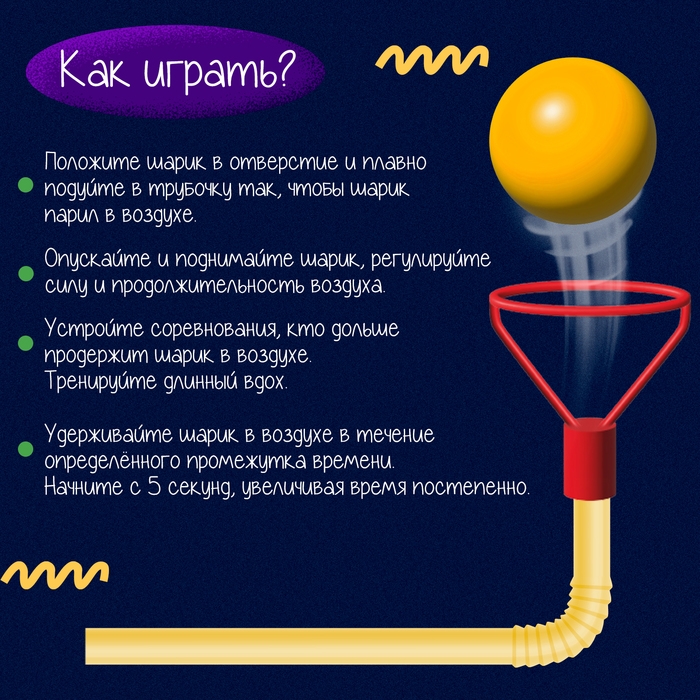 Набор для развития речи «Аэробол», 2 шт., цвета МИКС Набор для развития речи «Аэробол», 2 шт., цвета МИКС