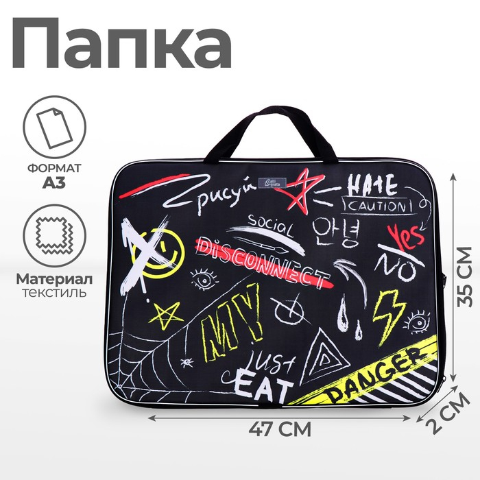 Папка для чертежей и рисунков А3, 470 х 350 х 20 мм, с ручками, текстильная, Calligrata,  Папка для чертежей и рисунков А3, 470 х 350 х 20 мм, с ручками, текстильная, Calligrata, "Надписи"