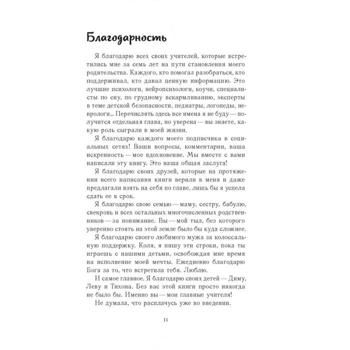 «Это же ребёнок! Школа адекватных родителей», Дмитриева В. Д.