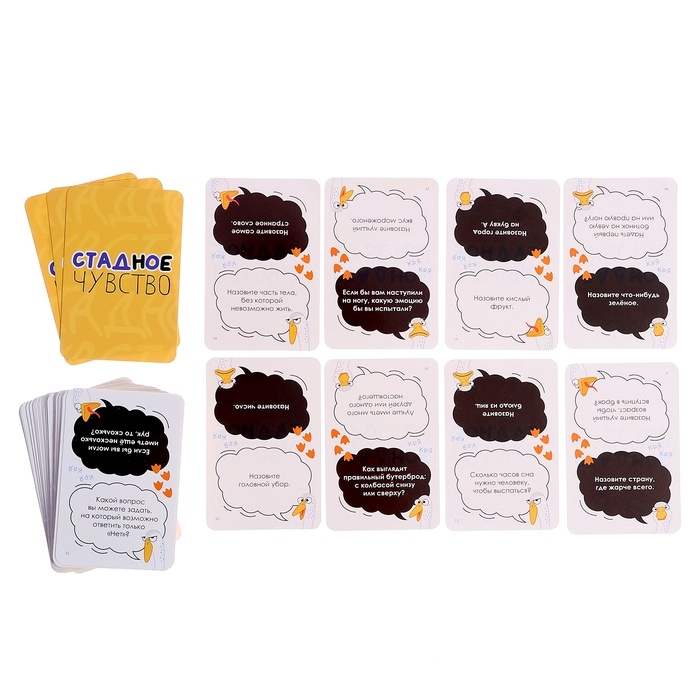 Настольная игра  Настольная игра "Стадное чувство"