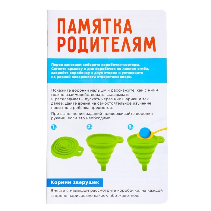 Развивающий набор-сортер «Кормушка для зверушек» Развивающий набор-сортер «Кормушка для зверушек»