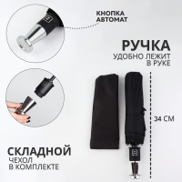 Зонт автоматический «Night», 3 сложения, 10 спиц, R = 51/58 см, D = 116 см, цвет чёрный