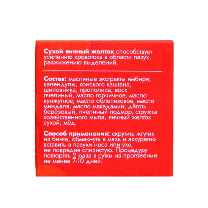 Мазь от гайморита Vitamuno, 28 мл Мазь от гайморита Vitamuno, 28 мл