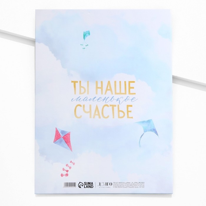 Папка для свидетельства о рождении «Маленькое счастье», 23,5 х 31,5 см. Папка для свидетельства о рождении «Маленькое счастье», 23,5 х 31,5 см.