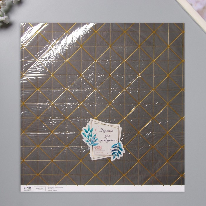 Бумага для скрапбукинга двусторонняя Бумага для скрапбукинга двусторонняя "Версаль и ромбы золото" плотность 180 гр набор 5 шт 30,5х32 см