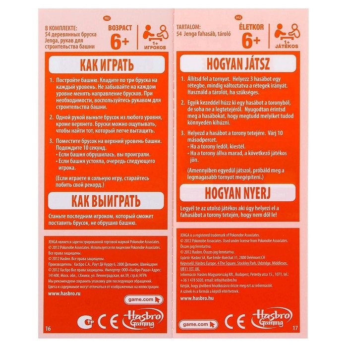 Настольная игра «Дженга», 2-10 игроков, 6+ Настольная игра «Дженга», 2-10 игроков, 6+