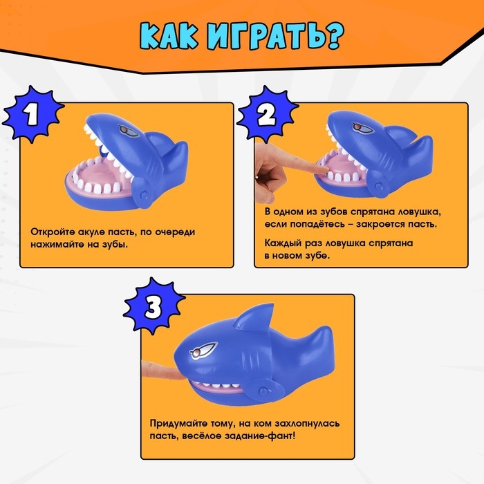 Настольная игра «Безумная акула», от 1 игрока, 5+ Настольная игра «Безумная акула», от 1 игрока, 5+