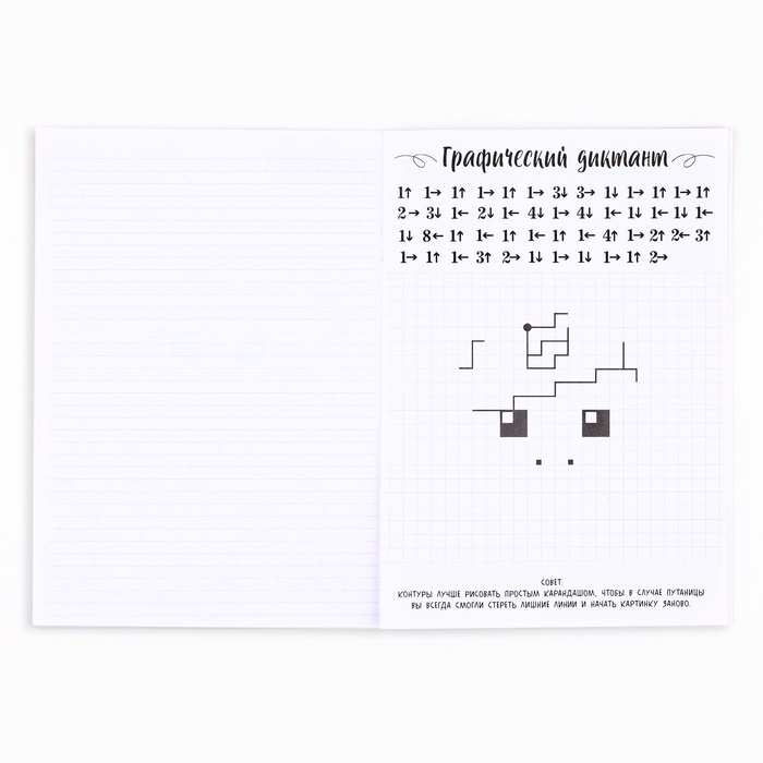 Блокнот с заданиями А5, 12 л Блокнот с заданиями А5, 12 л "С 8 марта"