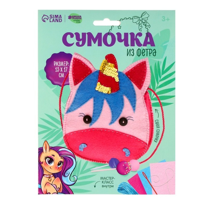 Набор для создания сумки из фетра «Единорог» Набор для создания сумки из фетра «Единорог»