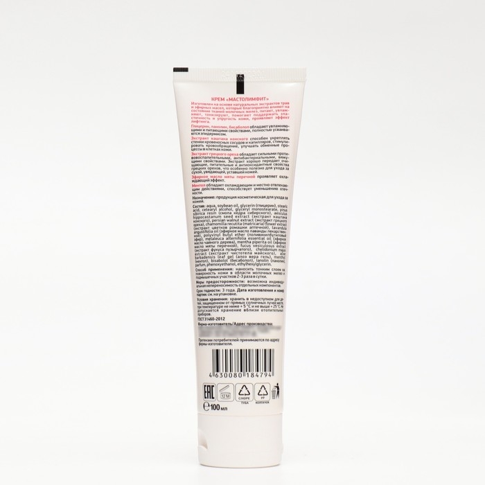 Крем  Крем "Мастолимфит" для ухода за областью молочных желез, 100 мл