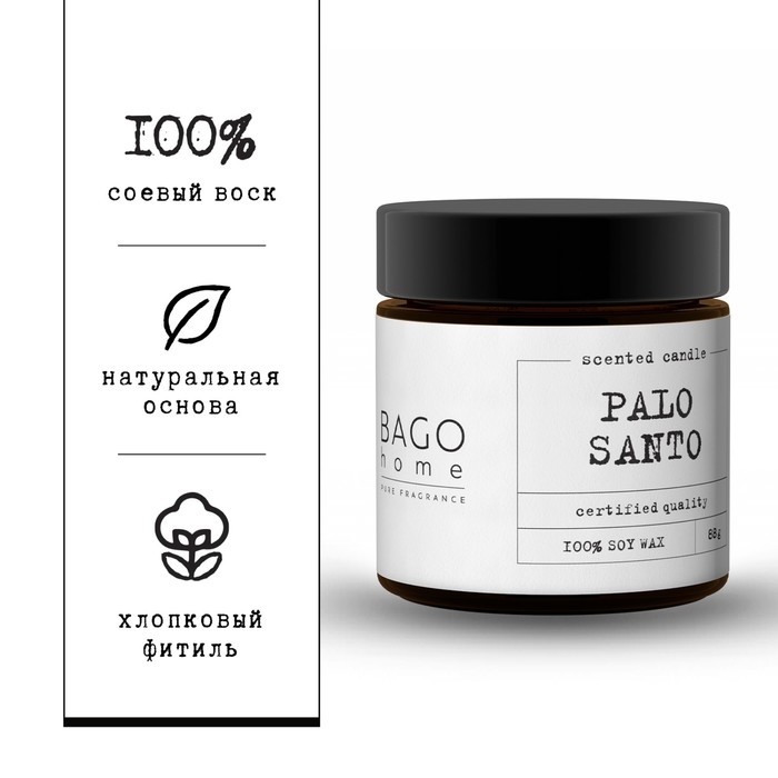 Свеча ароматическая в банке  Свеча ароматическая в банке "Пало санто", совый воск, 88 г