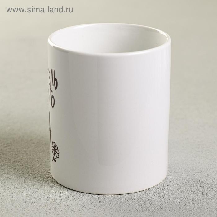 Кружка «Воспитатель», 300 мл Кружка «Воспитатель», 300 мл