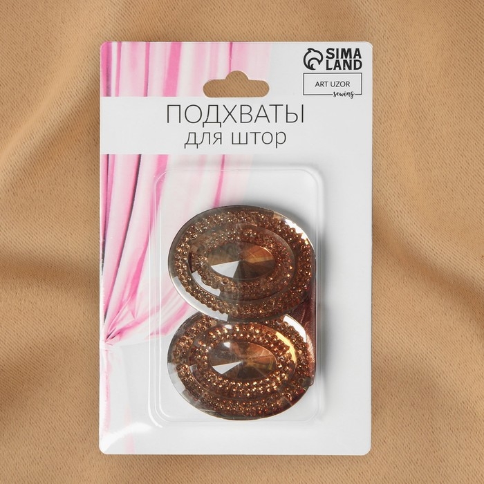 Подхват для штор «Блестящий овал», 4 × 5 см, цвет коричневый Подхват для штор «Блестящий овал», 4 × 5 см, цвет коричневый