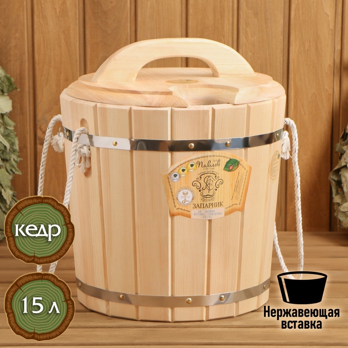 Запарник из кедра с крышкой, 15 л, нержавеющая вставка Запарник из кедра с крышкой, 15 л, нержавеющая вставка