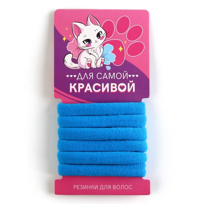 Резинки для волос «Для самой красивой» 10 шт. Резинки для волос «Для самой красивой» 10 шт.