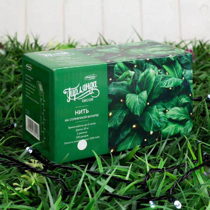 Гирлянда «Нить» 20 м, IP44, тёмная нить, 200 LED, свечение белое, 2 режима, солнечная батарея