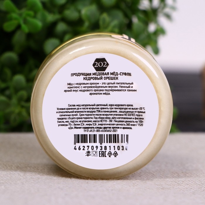 Мёд-суфле Peroni, Кедровый орешек, 30 г Мёд-суфле Peroni, Кедровый орешек, 30 г