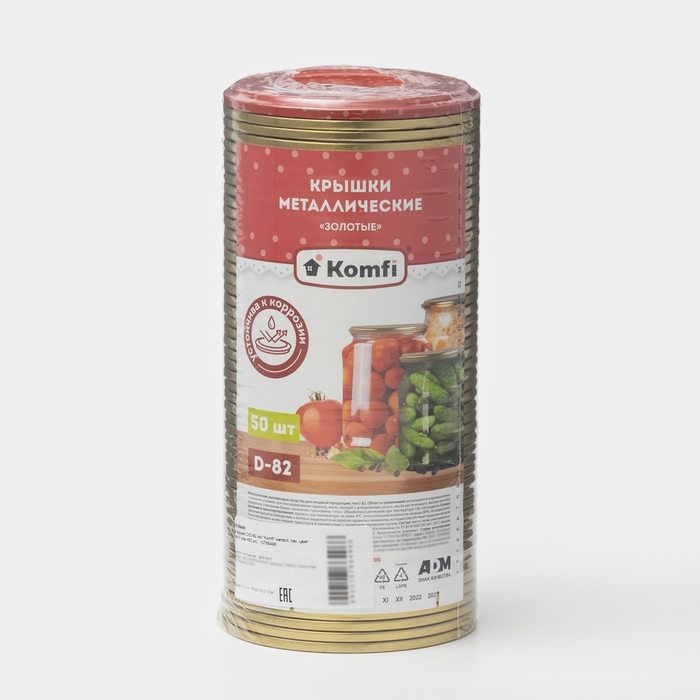 Набор крышек СКО-82 мм «Komfi», металл, 50 шт Набор крышек СКО-82 мм «Komfi», металл, 50 шт