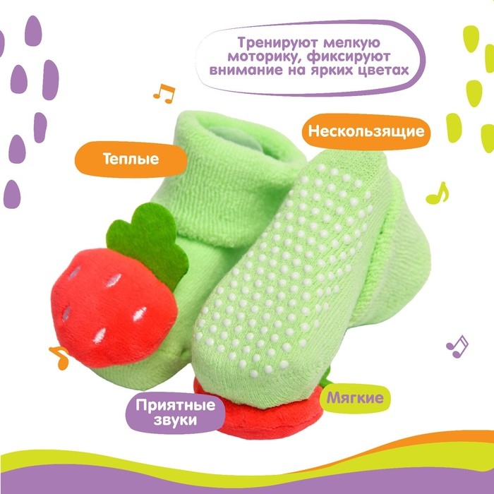 Носочки для малышей «Мишка», с погремушкой, Крошка Я Носочки для малышей «Мишка», с погремушкой, Крошка Я