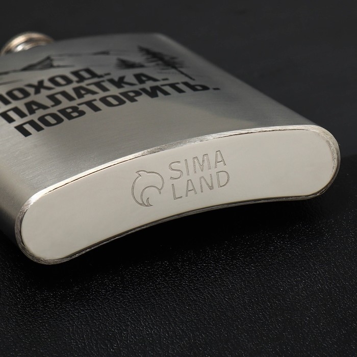 Фляжка с воронкой «Поход. Палатка.Повторить.», 240 мл Фляжка с воронкой «Поход. Палатка.Повторить.», 240 мл