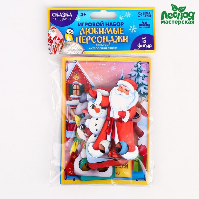 Новый год! Игровой набор. Пальчиковый театр «Любимые персонажи» Новый год! Игровой набор. Пальчиковый театр «Любимые персонажи»