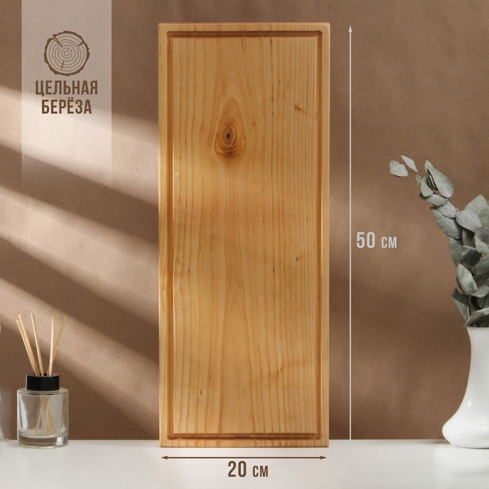 Доска разделочная деревянная с кровостоком Adelica, 50×20×2 см, покрыта маслом, цельная берёза Доска разделочная деревянная с кровостоком Adelica, 50×20×2 см, покрыта маслом, цельная берёза