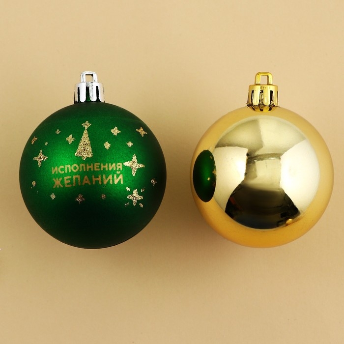 Шары ёлочные новогодние «Исполнения желаний!», на Новый год, пластик, d=6, 3 шт., цвет зелёный и золотой Шары ёлочные новогодние «Исполнения желаний!», на Новый год, пластик, d=6, 3 шт., цвет зелёный и золотой