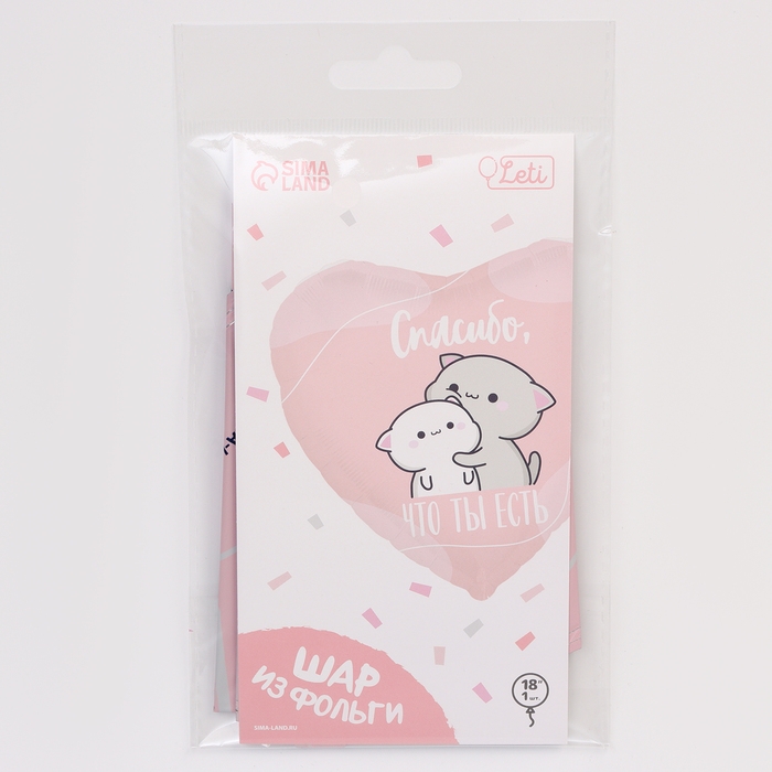 Воздушный шар фольгированный 18" &laquo;Спасибо&raquo;, сердце, с подложкой