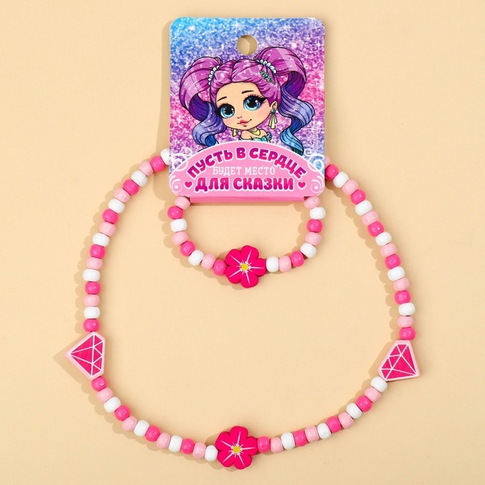 Бижутерия «Место для сказки» набор для девочек: браслет и бусы, 7 х 9 см Бижутерия «Место для сказки» набор для девочек: браслет и бусы, 7 х 9 см