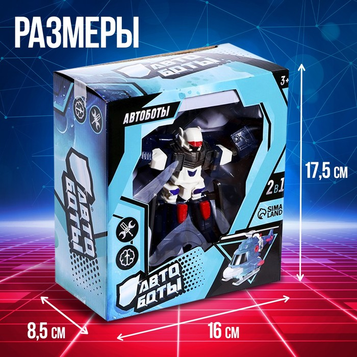 Робот «Авиабот» Робот «Авиабот»